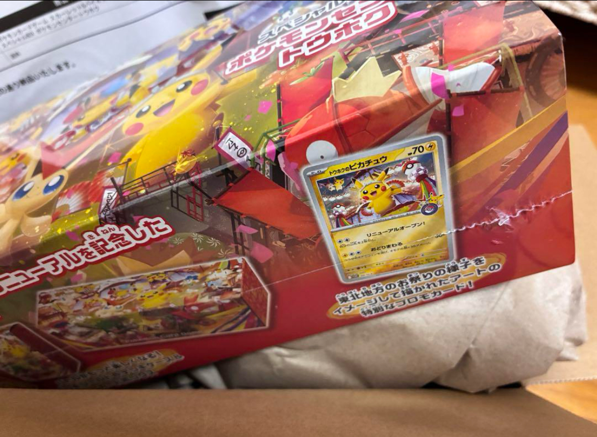 Pokémon Center Tohoku Special Boxsupplie Pokemon Card Center Tohoku Special Box Japanese w/Promo Card