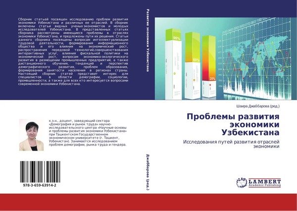 Shaira Dzhabbarowa | Problemy Razwitiq äKonomiki Uzbekistana | Taschenbuch-image