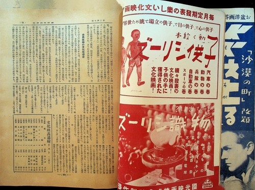 Motion Picture Trade Review 247 June 5 1939 Japan - Picture 3 of 7