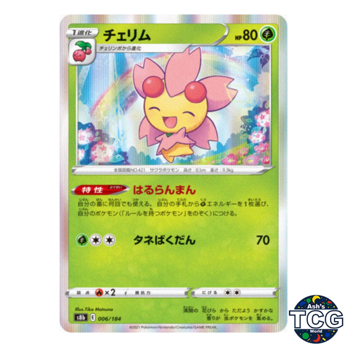 Cherrim 006/184 s8b VMAX Climax Pokemon Card Japanese
