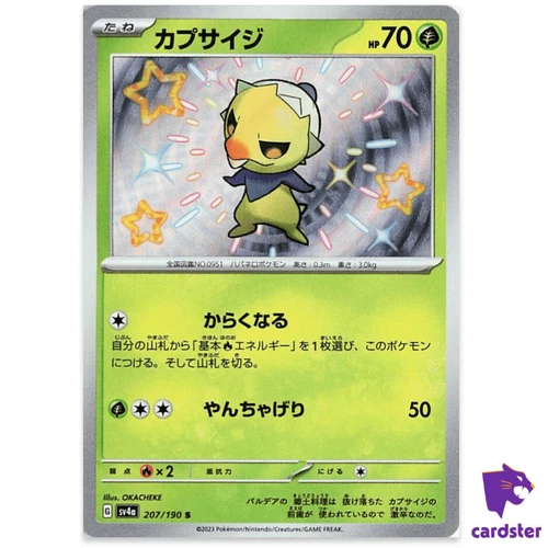 Capsakid S 207/190 SV4a Shiny Treasure Pokemon Card Japan