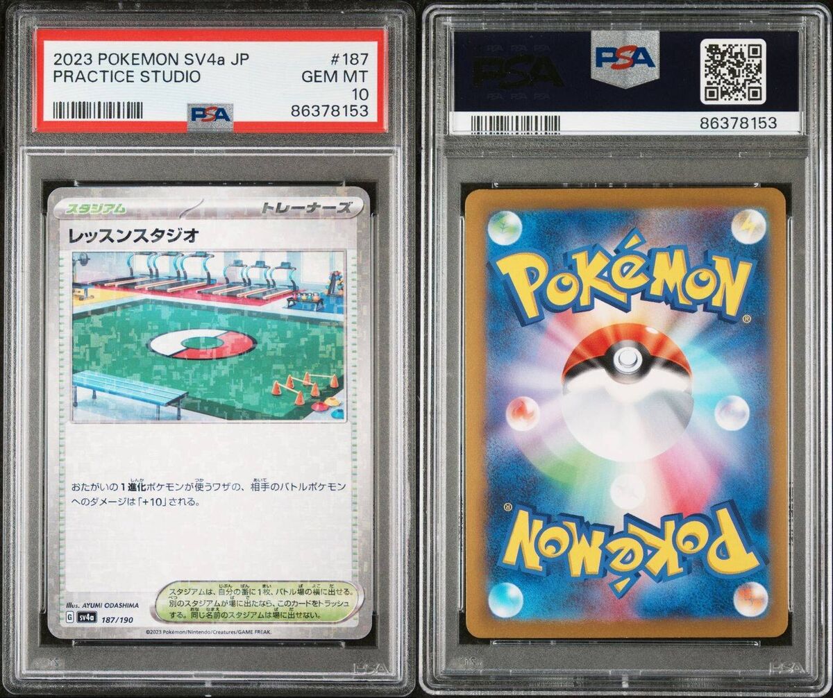PSA 10 💎 Practice Studio 187/190 M Pokemon Japanese Shiny PSA 10 💎 Practice Studio 187/190 M Pokemon Japanese Shiny
