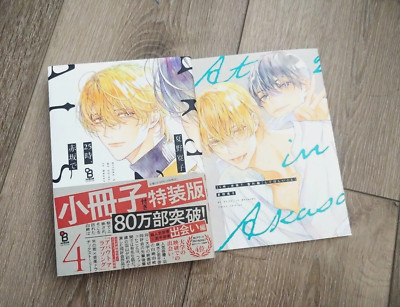 25 Ji Akasaka de Vol.4 Special Edition w Booklet BY Hiroko Natsuno BL YAOI Manga
