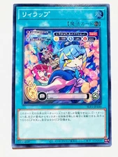 Lil-la-Rap Holo Yu-Gi-Oh Card SLF1-JP100 Very Rare From Japan Konami F/S