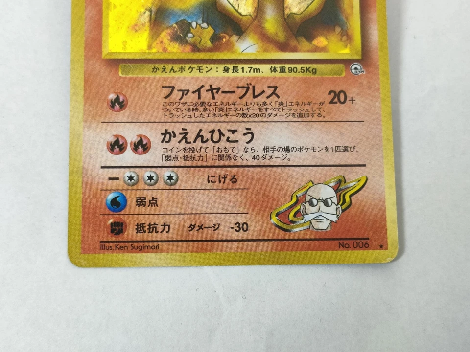 Blaine's Charizard&Dark Charizard 2 Card Set Old Back Japanese Pokemon Card - Image 4 of 4