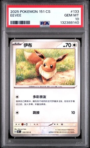 2025 POKEMON SIMPLIFIED CHINESE 151 C-COLL 151 #133 EEVEE PSA 10