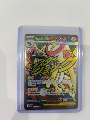 Mega Eelektross ex - Holo Mega Attack Rare ME: Ascended Heroes 266/217 NM