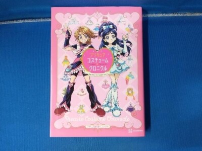 PreCure 20th Anniversary PreCure Costume Chronicle Book Anime