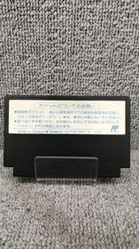 Final Mission S.C.A.T. Famicom NES Japan NAT-FV Natsume Cartridge Only B1382