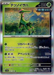 Iron Leaves 007/066 SV5a: Crimson Haze Holo (Japanese)