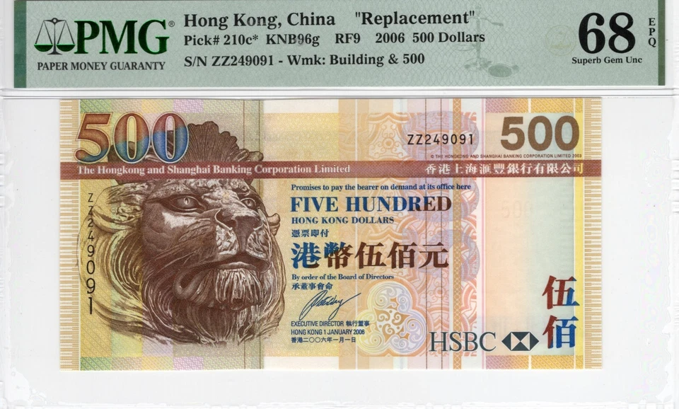 HONG KONG REPLACEMENT 500 DOLLARS 2006 Pick#210c KND 96g RF9 SGU68 EPQ PMG #2 - Image 3 of 4