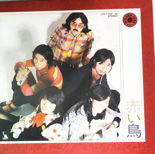 Akai Tori - Golden Disk / VG+ / 2xLP, Comp | eBay