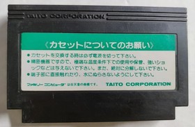 Sky Destroyer Nintendo Famicom Japan NES Taito 1985 Flight Combat Cartridge Game