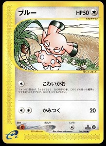 Snubbull 068/088 Split Earth 1st Edition Japanese