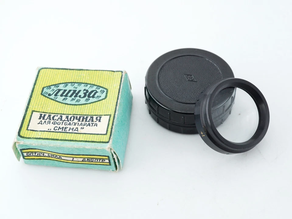 Creative LOMO photo filter +1 diopters for early Smena camera - Image 4 of 4