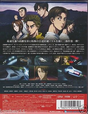 Initial D – Legend 1: Awakening