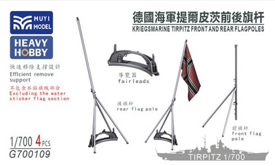 3D printing 1:700 DKM Tirpitz Jack Staff & Ensign Staff Set Unpainted