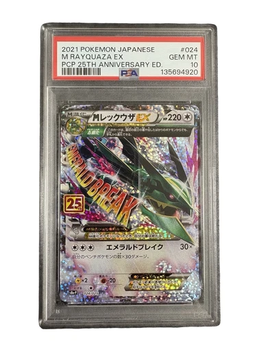 PSA 10 M Rayquaza EX 024/025 S8aP 25th Promo - Pokemon Card Japanese 2021