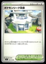 Pokemon League Headquarters 108/108 Ruler of the Black Flame Pokemon Japanese NM