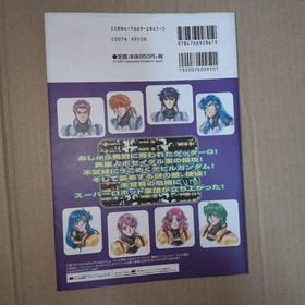 Super Robot Wars F Saturn Strategy Guide Sega Saturn First Edition Rare