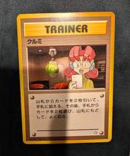 2000 Pokemon Japanese Neo Genesis Mary Trainer Vintage Card NM
