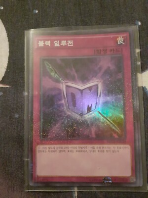 Black Illusion MP01 KR028 Millennium Super Rare Koreanisch