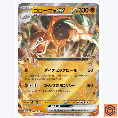 Golem ex RR 076/165 Pokemon 151 SV2a Japanese Card Game Scarlet & Violet NM