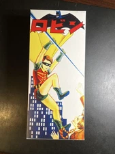 Robin Robot Tada Reproduction Box Batman 1966
