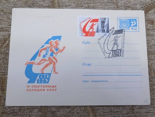 Lot of 6 vintage First day issue stamped envelope FDC Soviet era USSR sport - Picture 8 of 9
