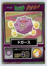 Koffing Meiji Get Holo Foil Promo 1997 Japanese Pokemon Card HP40 - Damaged