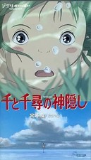 Hayao Miyazaki Spirited Away VHS 124min, with trailer, used JJ1