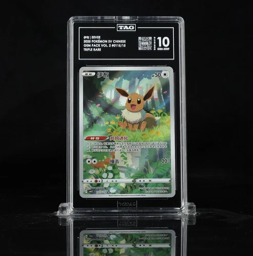 TAG 10 - Eevee 0115/15 Art Rare - Chinese EXCLUSIVE - Pokémon CBB2 Gem Pack 2