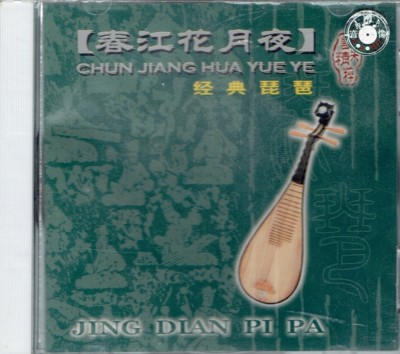 CD Chun Jiang Hua Yue Ye - Jing Dian Pi Pa - Sealed Chinese Pi Pa Classical