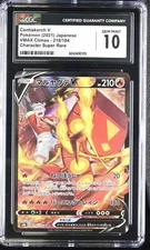 CGC 10 Centiskorch V 218/184 CSR VMAX Climax s8b Pokemon Card