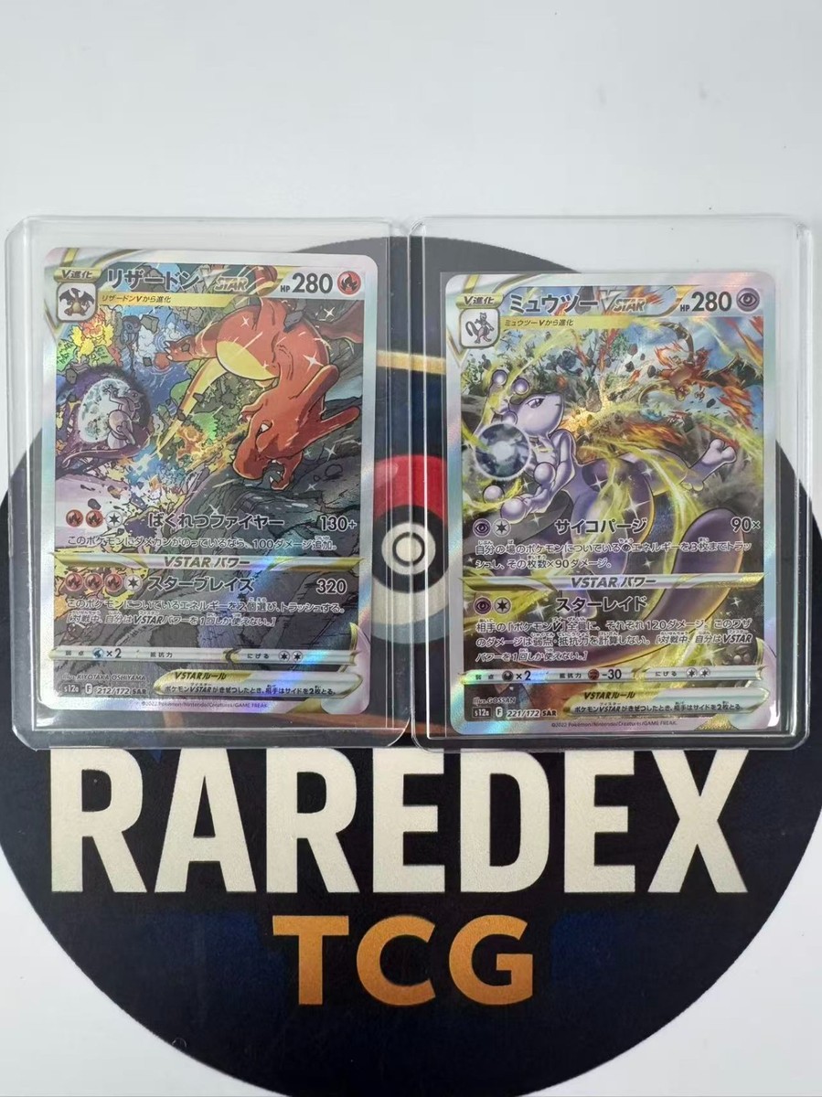 Pokemon Card Charizard Mewtwo VSTAR SAR 212 221/172 s12a VSTAR