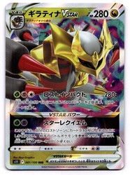 Giratina VSTAR 081/100 Lost Abyss Holo Triple Rare Japanese Pokemon Card