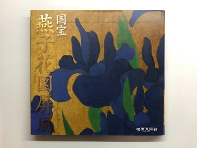 Irises Reborn: The Art of Ogata Korin & the Conservation Project - Japanese Art