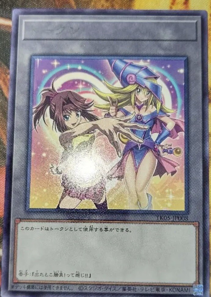 遊戯王の日 羊 ひつじ 青 黄 桃 橙 ウルトラレア トークンパック5 TK05 遊戯王の日 羊 ひつじ 青 黄 桃 橙 ウルトラレア トークンパック