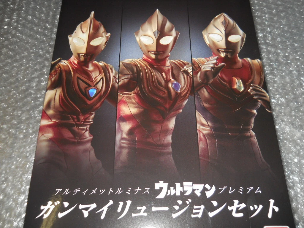 アルティメットルミナス ウルトラマン プレミアム ガンマ