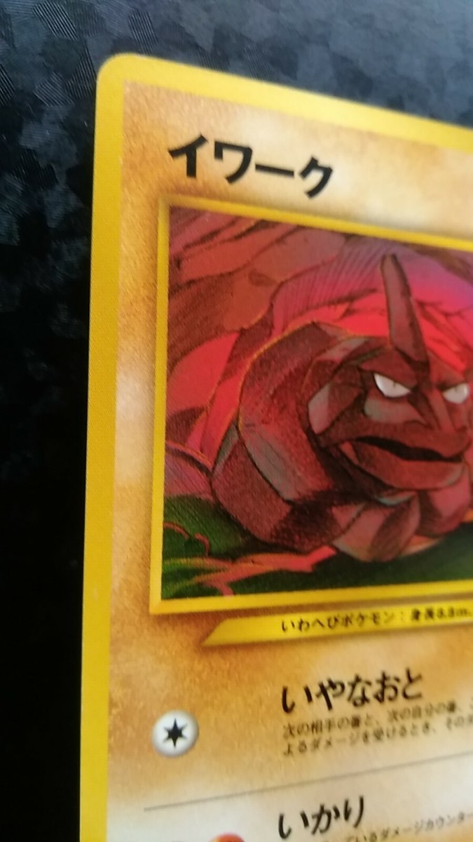 Onix Pokemon Card Japanese Nintendo Game No.095 | eBay