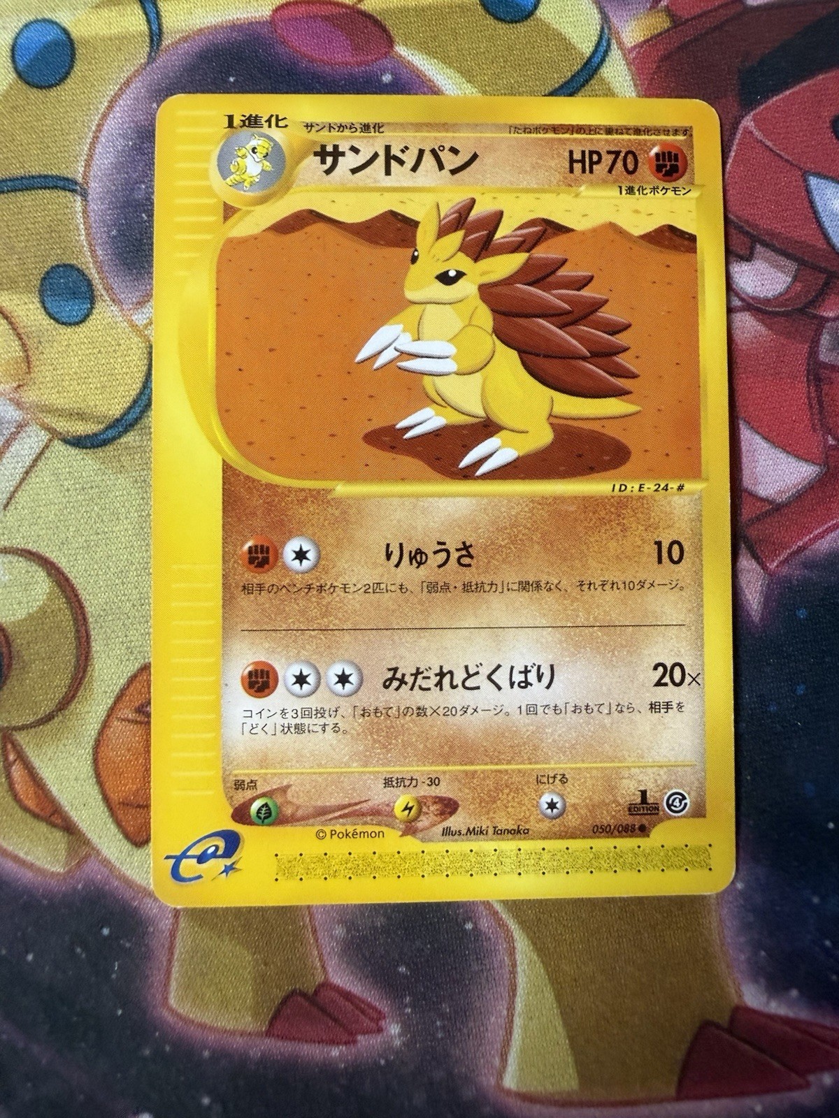 SANDSLASH - 2002 Pokémon TCG Japanese Split Earth 050/088 1st Edition Card