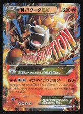 M Camerupt EX #172 Prices | Pokemon Japanese Best of XY | Pokemon