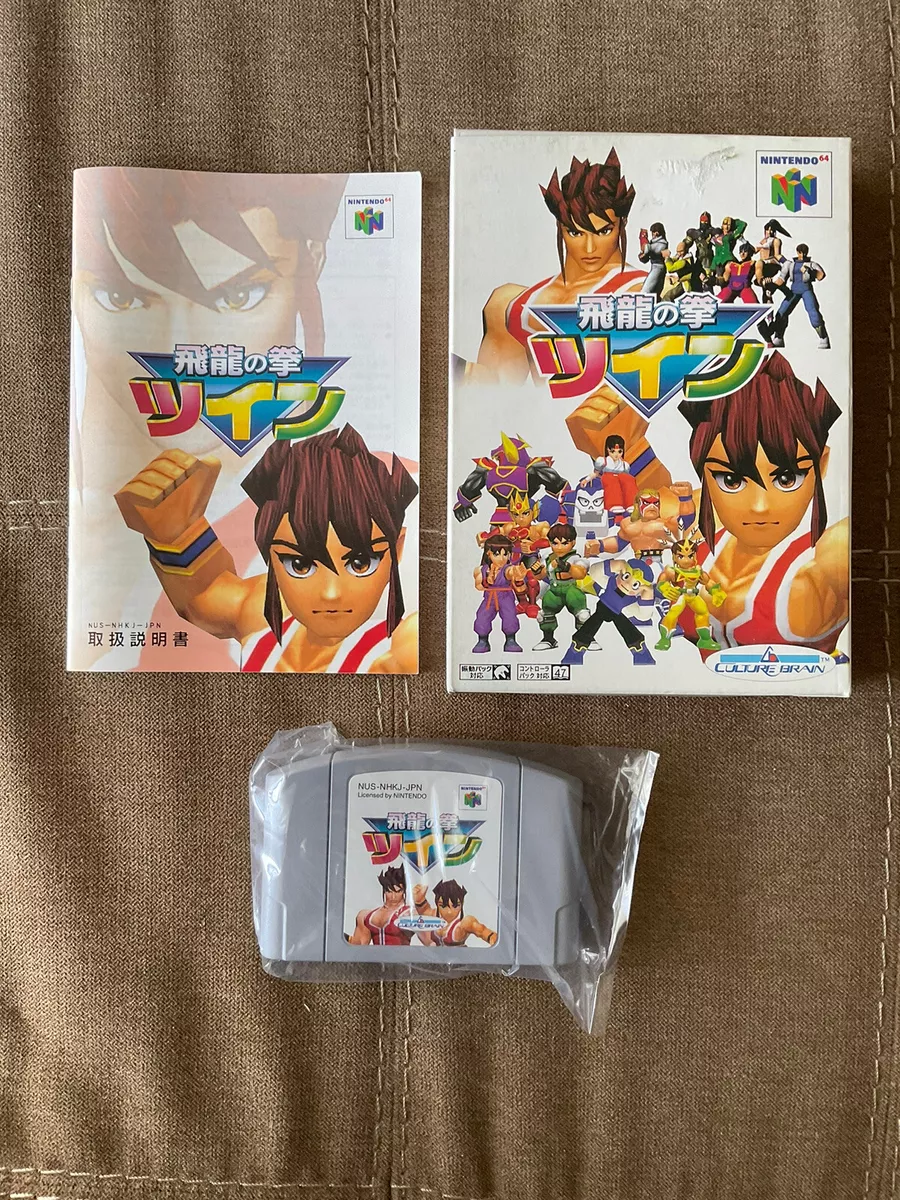 Flying dragon nintendo sale 64