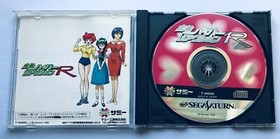 Mahjong Hyper Reaction R Sega Saturn SS