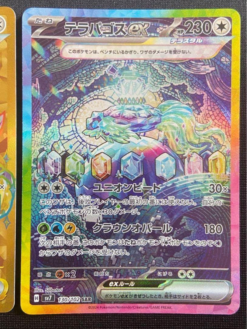 psa10シャワーズSAR PSA10シャワーズSAR s-l400.jpg