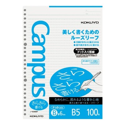 Kokuyo Campus Loose Leaf Paper, B5 Filler B5, Sarasara 6mm Dotted 100 Sheets 