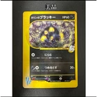 Pokemon Karen's Umbreon Trading card 091/141 1st ED VS readers Holo TCG