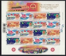 50th Anniversary of People s Republic of China 4v Sheetlet Hong Kong 1999