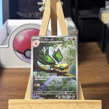 Pokemon *Vibrava Japanese X1* (NM) 071/064 Paradise Dragona