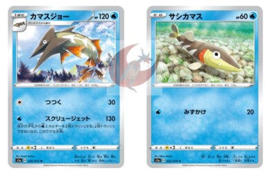 Pokemon card s1a 026/070 Barraskewda Evolution Set Sword & Shield